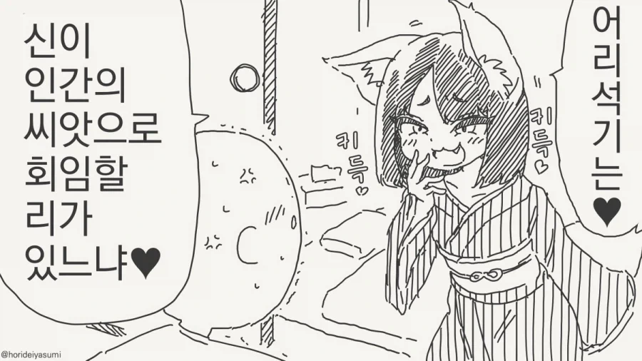 소식가 여주인공이 맛집 잡지를 하는 만화 내용이 ㅋㅋㅋㅋㅋ 대표 이미지