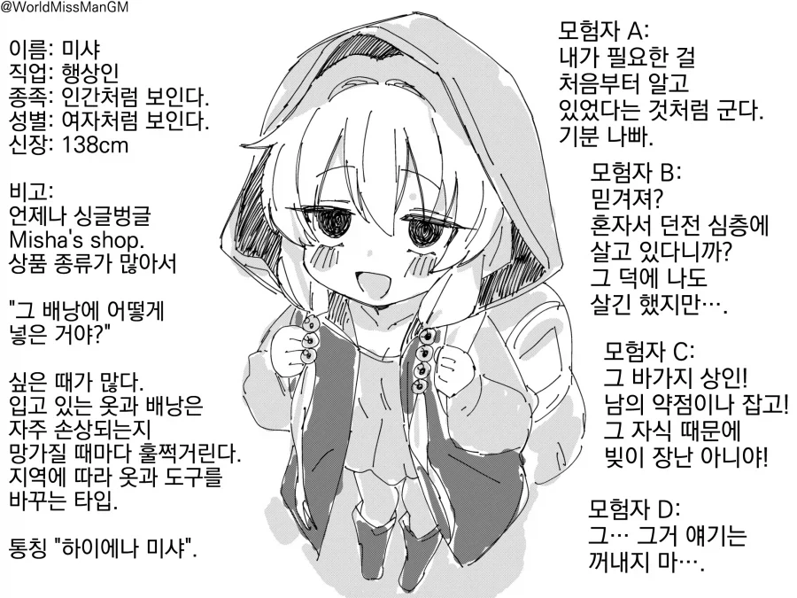 킹덤) 이 만화 최강의 남미새 이미지 4