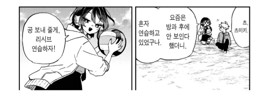 가진자가 가지지 못한 자를 놀리는 만화.manhaw 대표 이미지