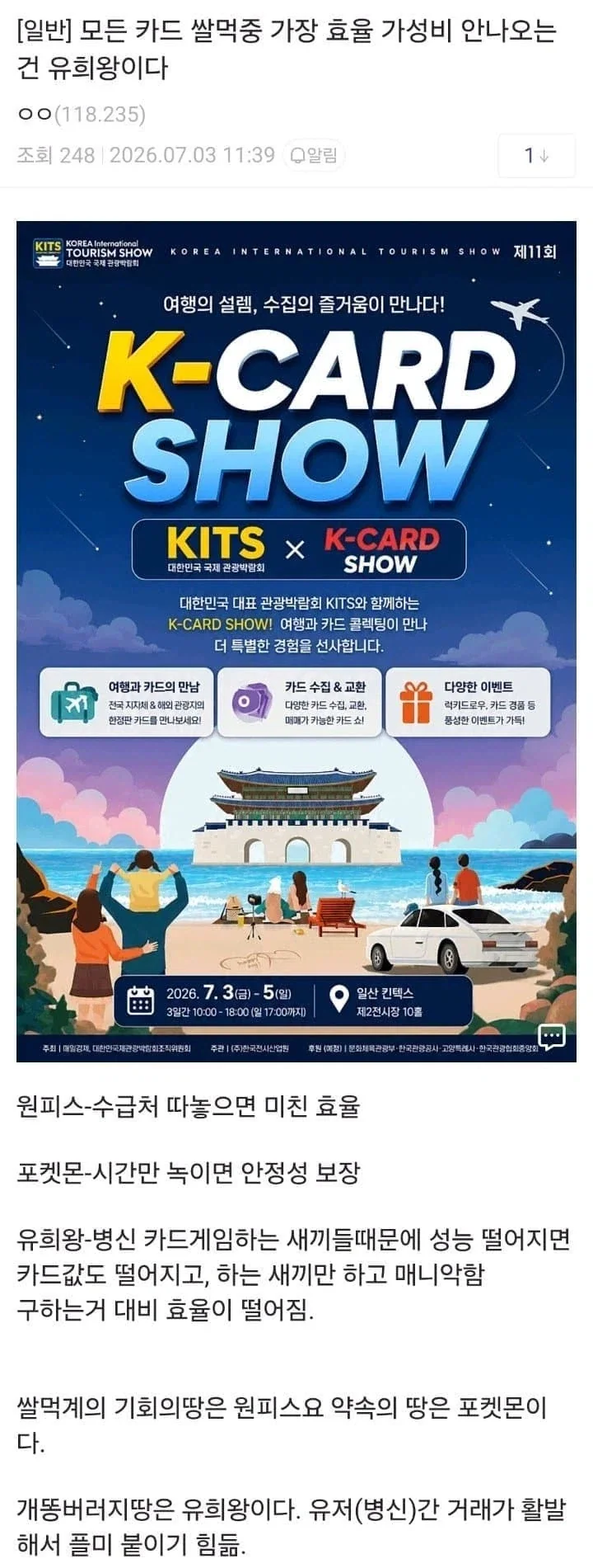 은혼) 어떤 의미로는 최악의 만남이었던 긴토키와 오토세 대표 이미지