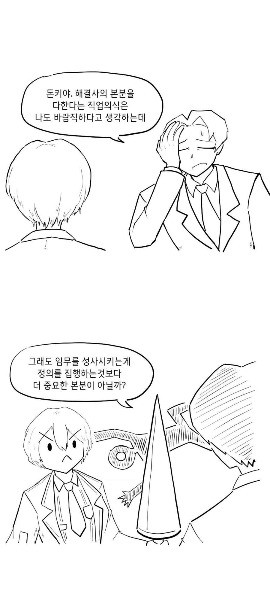 음침하고 가슴만 큰 여자애가 연애하는 만화 대표 이미지