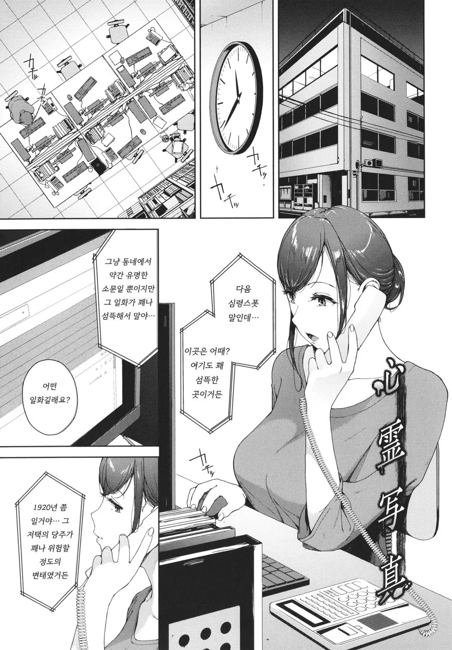 백합)사촌여동생이 쌍둥이면 안 좋은 이유 대표 이미지