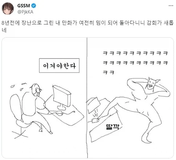 재료를 구한 방법에 의구심이 생기는 만화 대표 이미지