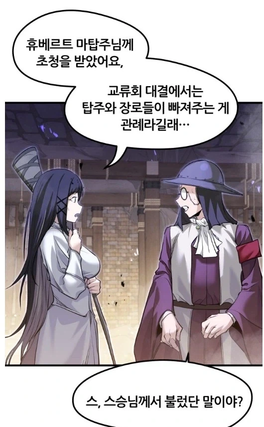 매리지톡신) 폭력적인 햄찌술사 이미지 2
