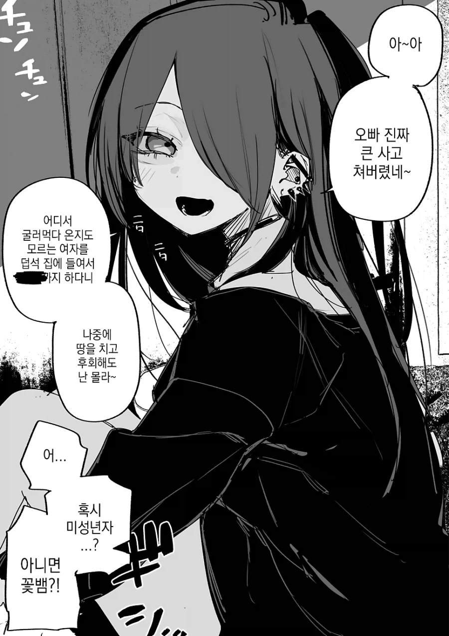 일본에선 유명하지만 국내에선 인지도가 낮은 만화들 대표 이미지