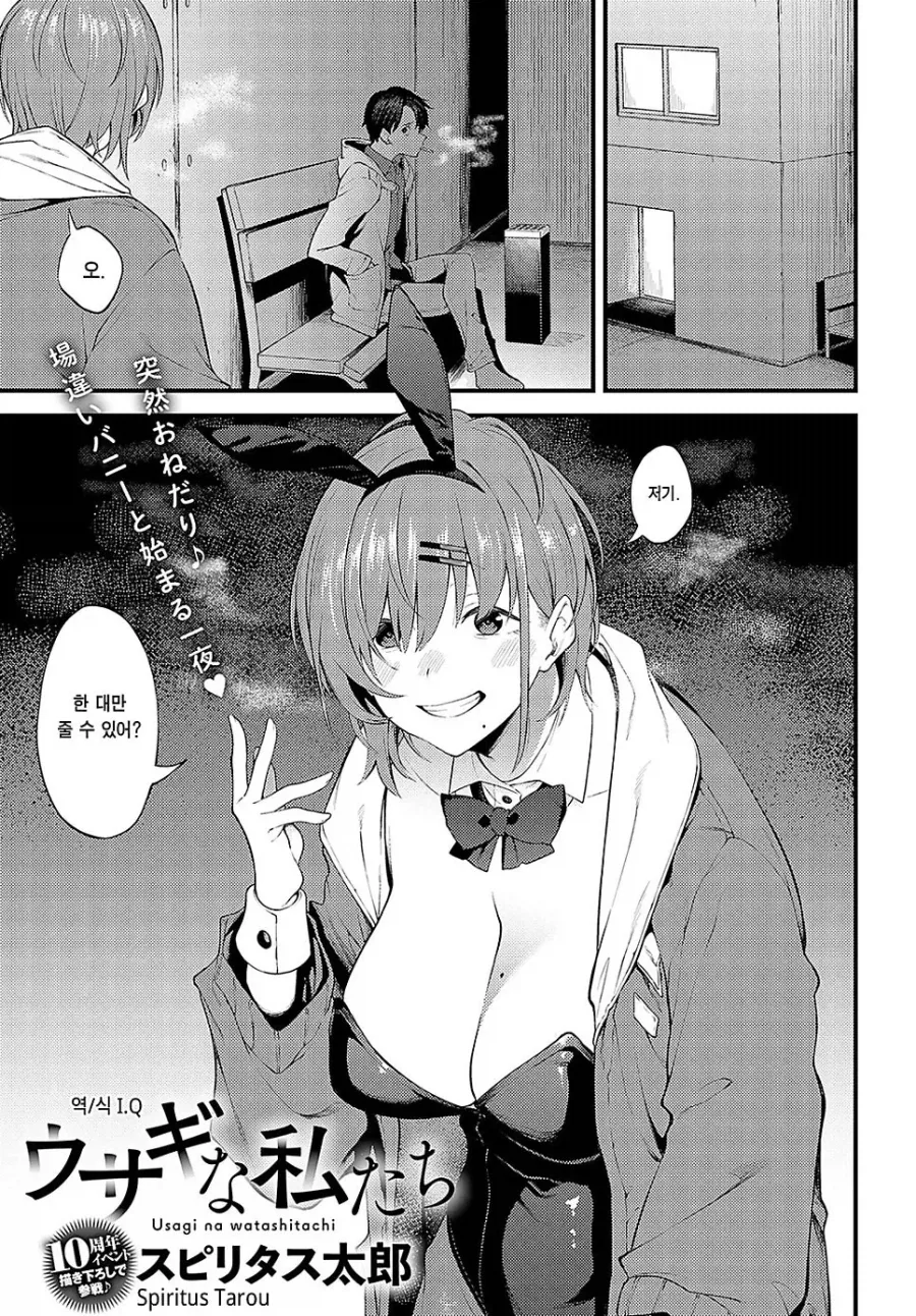 데스게임에서 우승한 만화.manhwa 이미지 2
