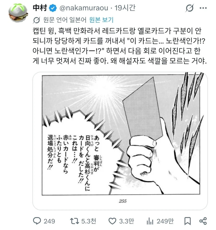 “스승의 은혜는 하늘 같아서”.manhwa 대표 이미지