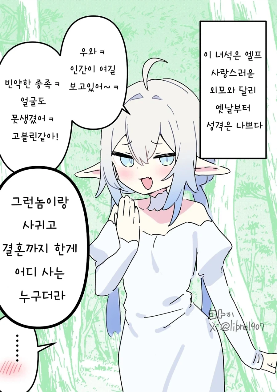 여자친구를 노팬티로 만드는.manhwa 대표 이미지