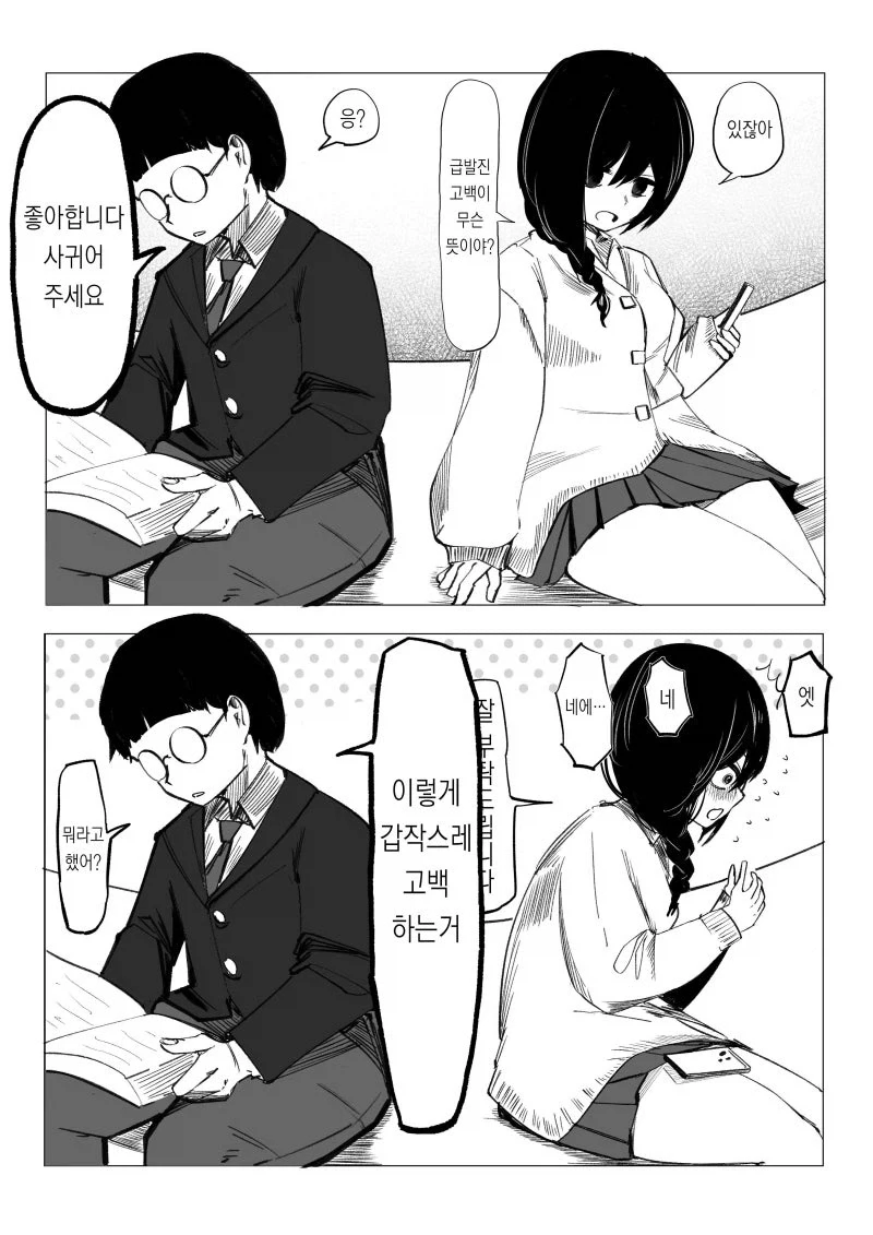 백합)오타쿠에게 친절한 갸루의 NTR을 예방하는 만화 대표 이미지