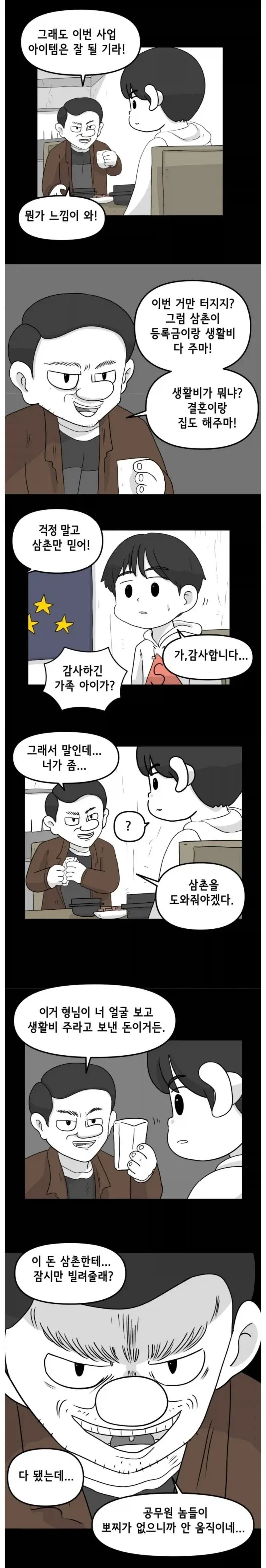 에로만화를 너무 많이 본 오빠 대표 이미지