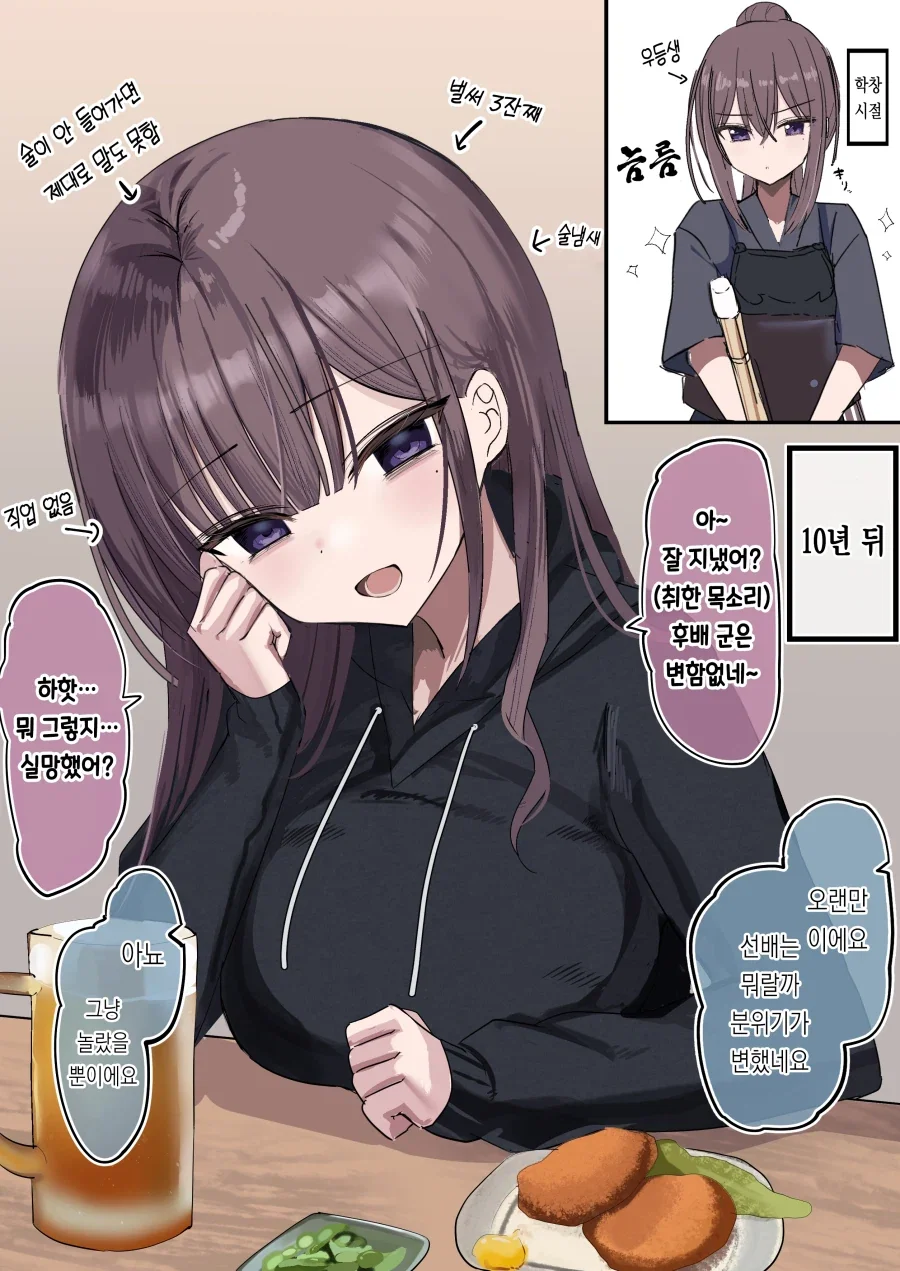 예쁜데 성격 나쁜 엘프.manhwa 대표 이미지