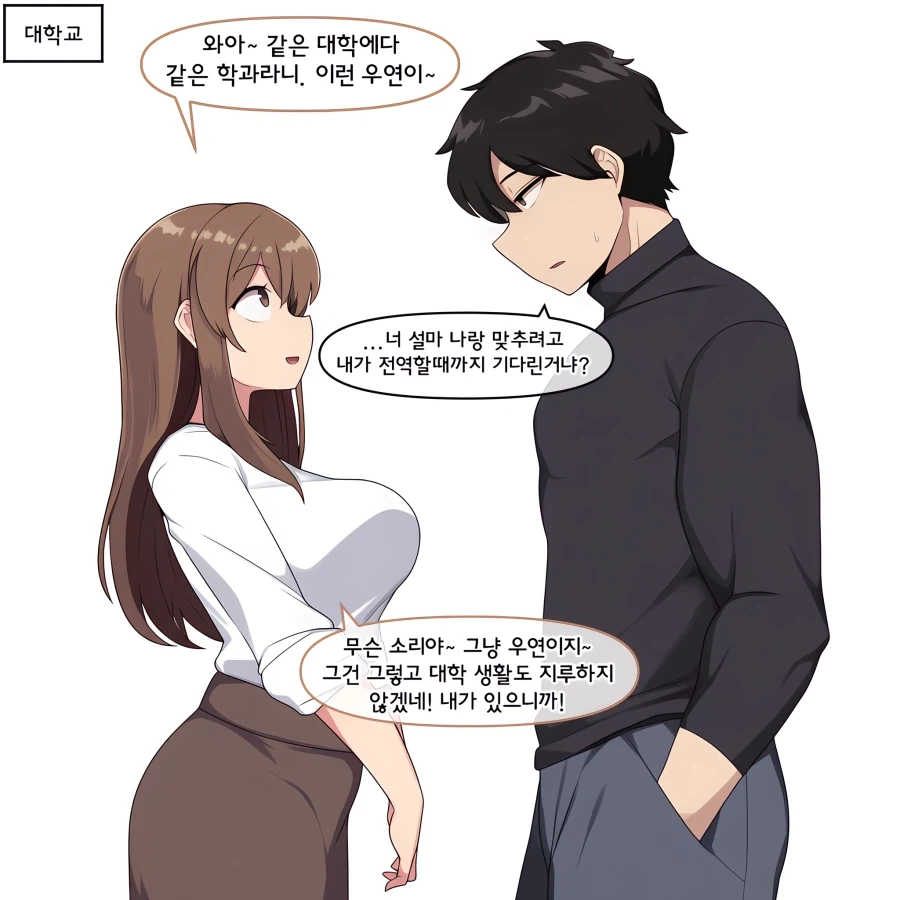 ai) 소꿉친구 Manhwa_4.webp