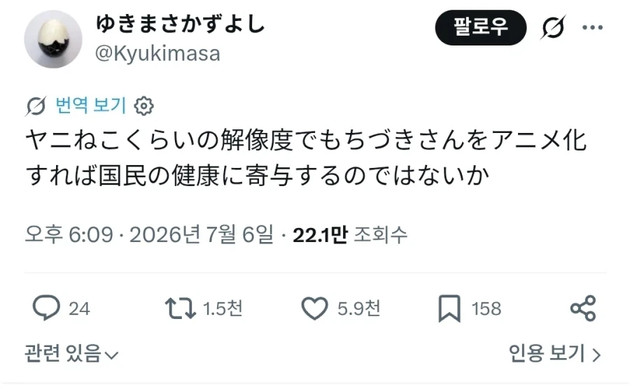 블리치) 개인적으로 아까운 기술 대표 이미지