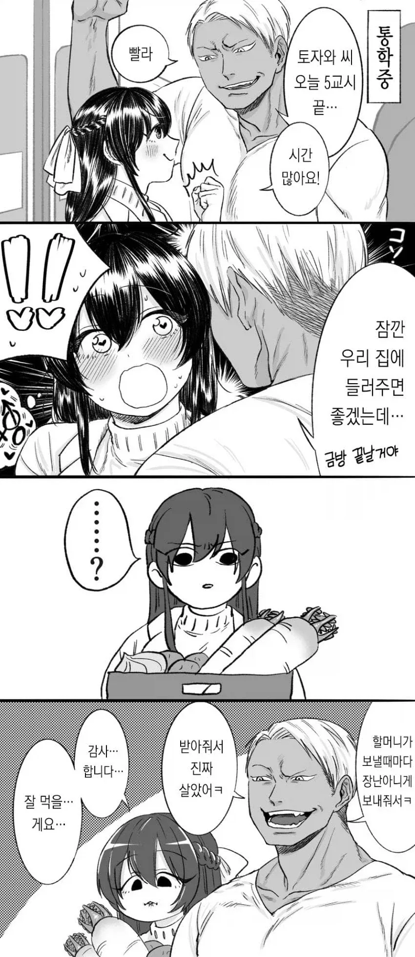 Fate)AI)약후) 모닝 린짤 대표 이미지