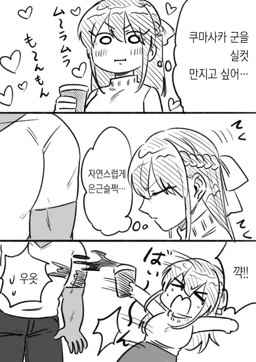 금발태닝근육남이 여성을 집으로데려가서manga_3.webp