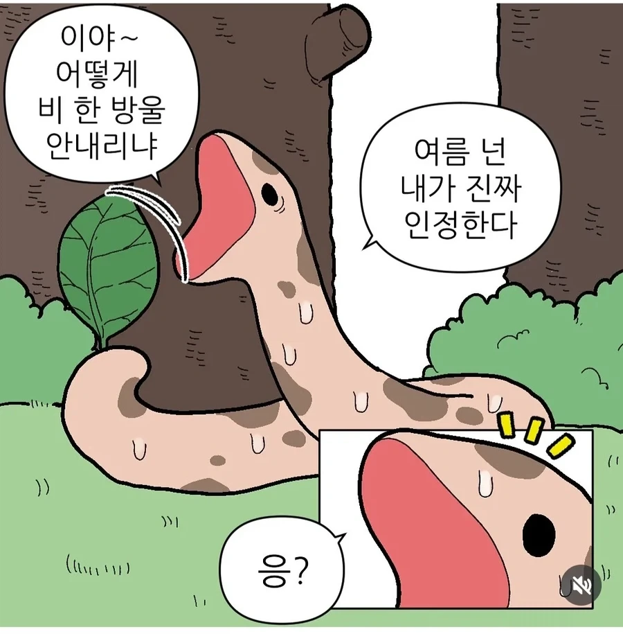 몸으로 대가를 지불하는.manga 대표 이미지
