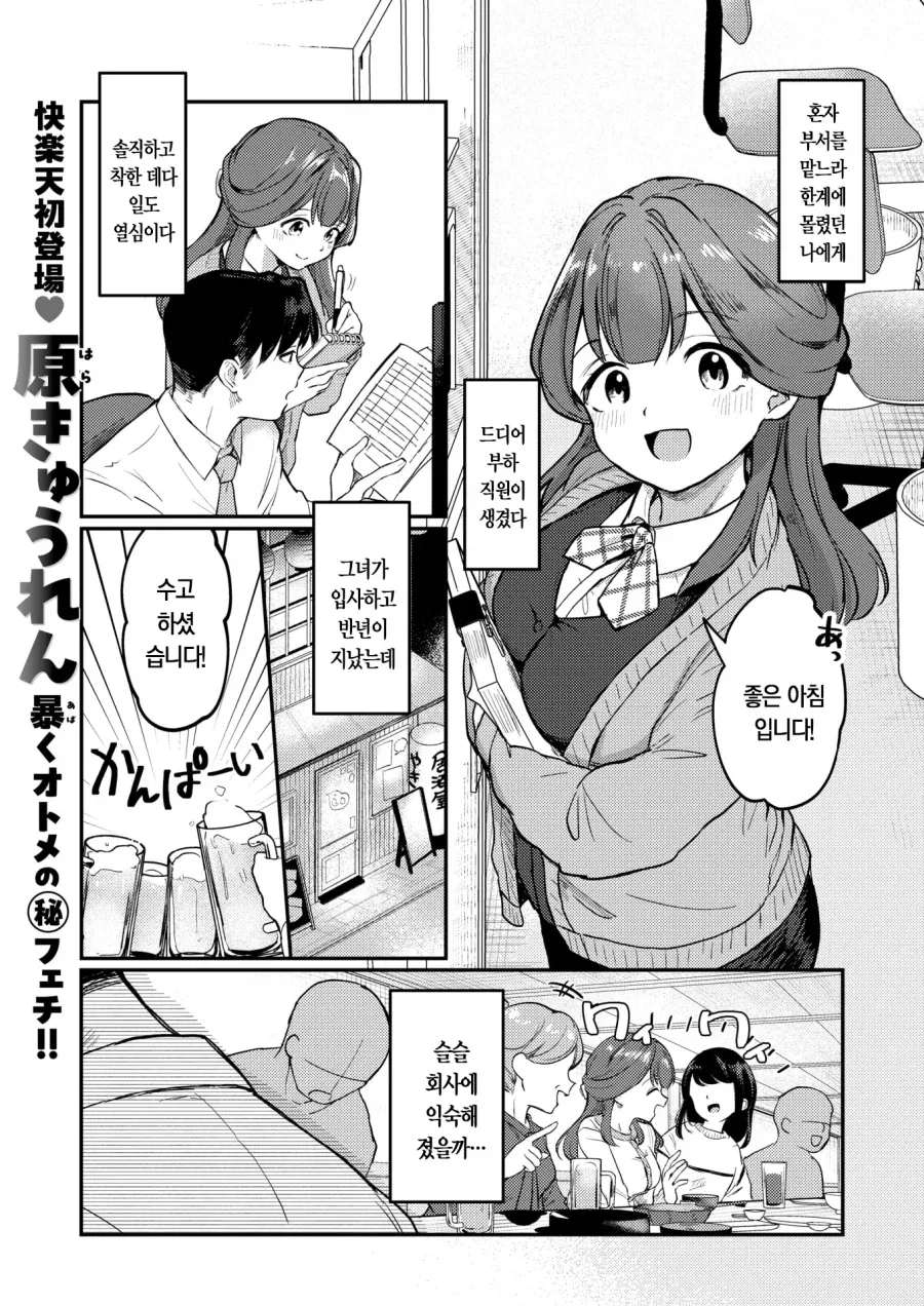난 거짓말한적 없는데?.manhwa 이미지 2