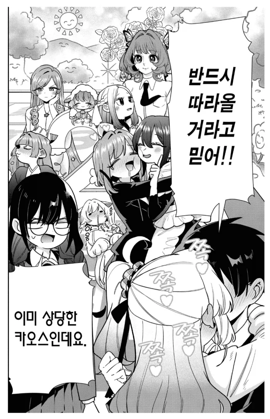 상사상애.manga 이미지 2