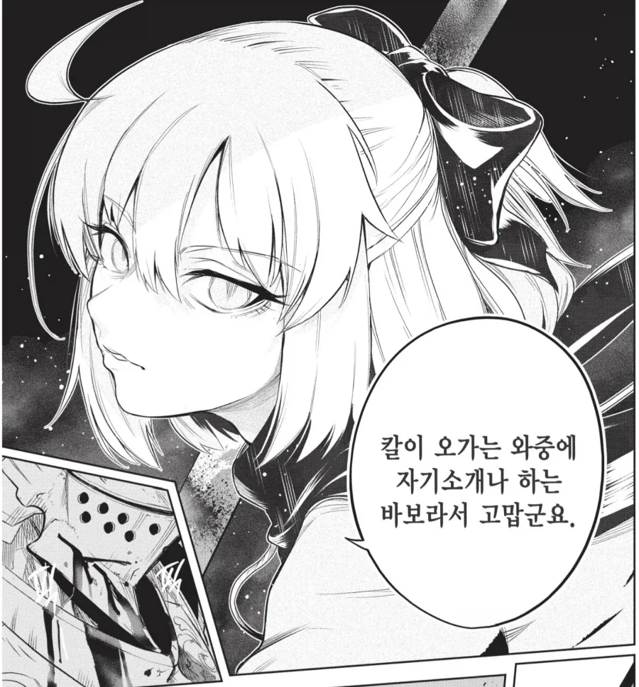 굶주린 괴물과 취향존중 고스걸 만화 대표 이미지