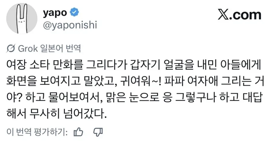 일본짱:이탈리아짱 없는 거 맞지?.manhwa 대표 이미지
