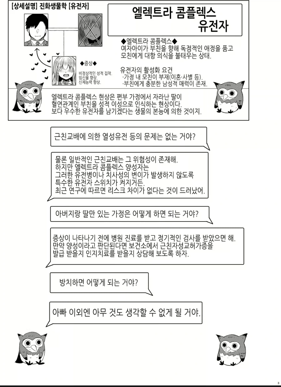 명작 만화, 공포의 외인구단의 모든 것을 요약한 노래 가사.jpg 대표 이미지