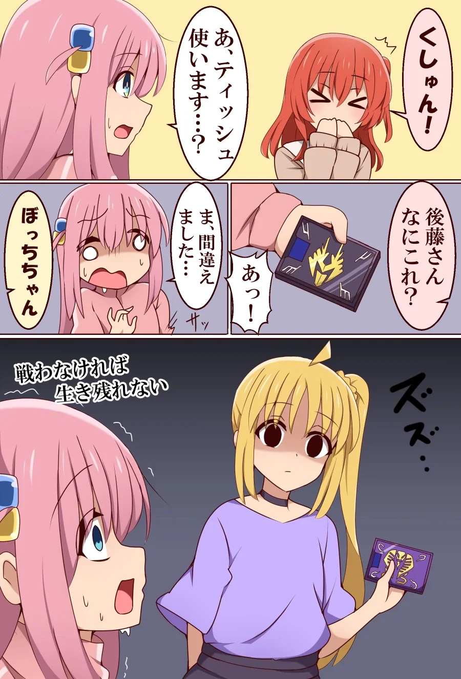 여자인줄 알았던 소꿉친구.manga 대표 이미지