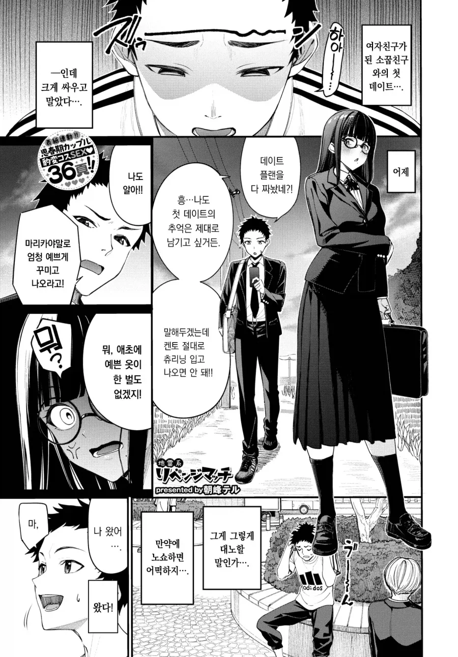 훌륭한 물건을 가지고 있는 여사친.manhwa 대표 이미지