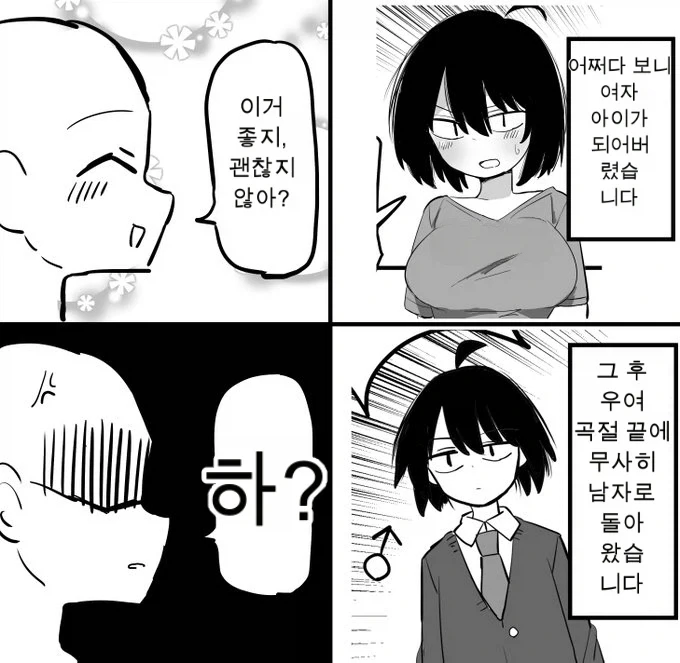 씹덕할배들이 돈 많다는걸 알게된 제작사.jpg 대표 이미지