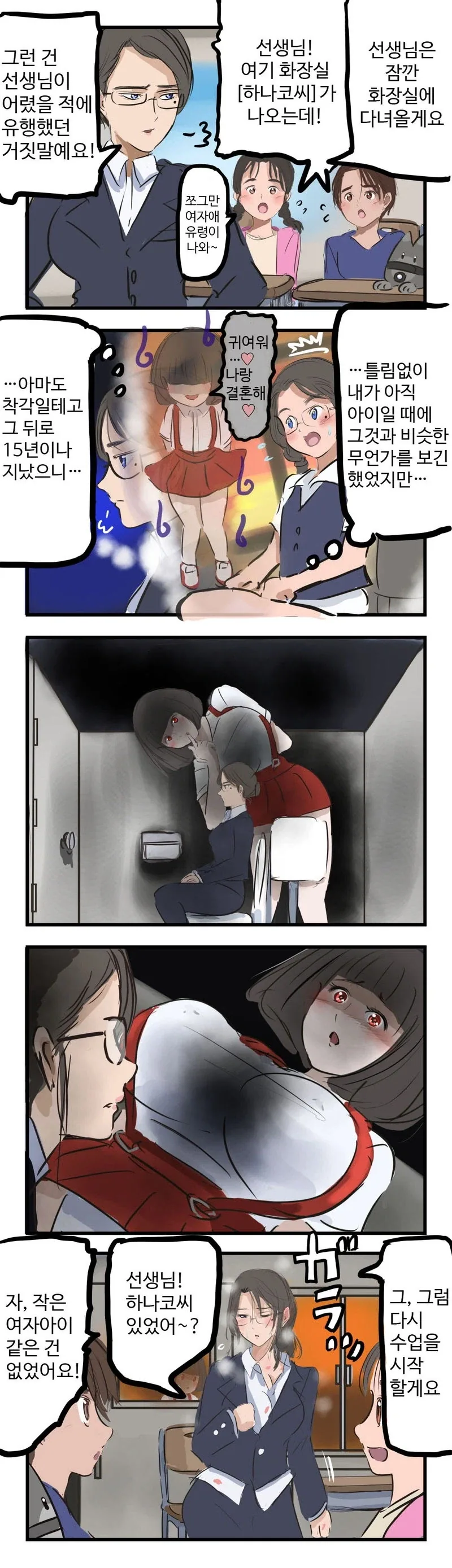 여자친구에게 선물받은거 자랑하는.manwha 대표 이미지