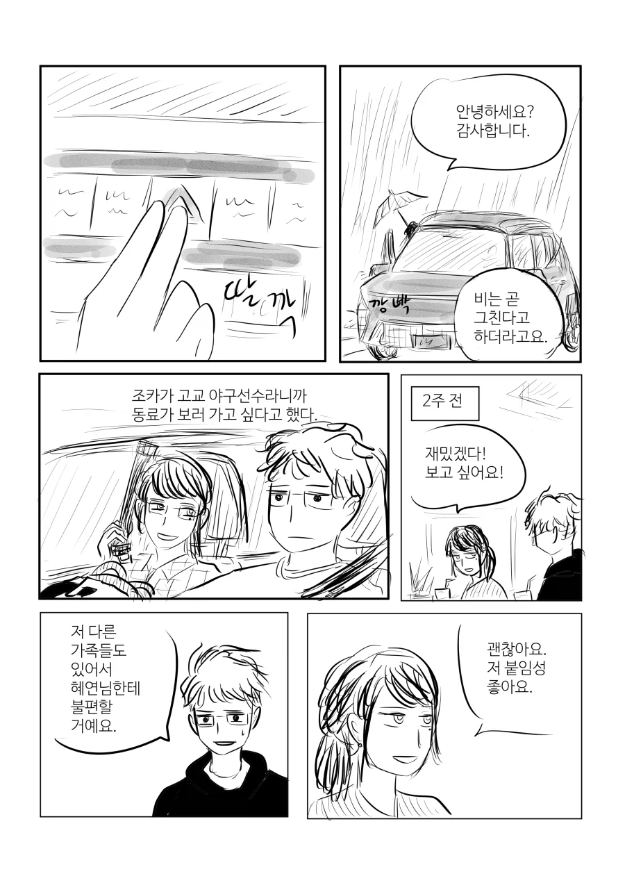 중고 메이드로봇 검수하기 .manwha 대표 이미지