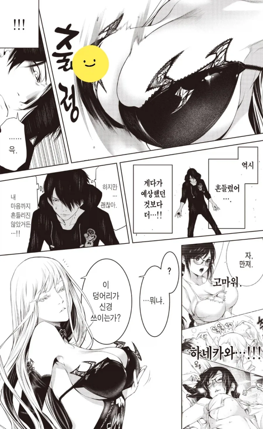 진짜 노빠꾸로 메인 히로인을 밀어붙인 러브코미디 만화.jpg 대표 이미지