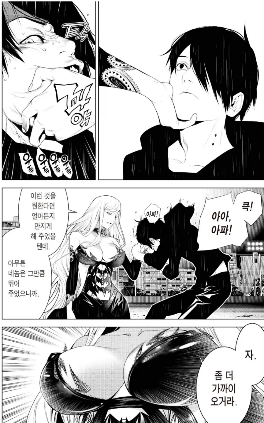 괴물이야기, 혐) 이거 보고 부럽다고 생각했는데_2.webp