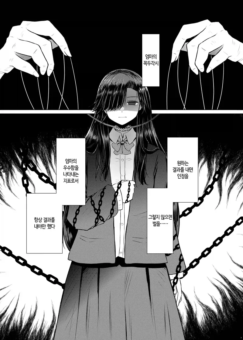 진짜 노빠꾸로 메인 히로인을 밀어붙인 러브코미디 만화.jpg 이미지 2