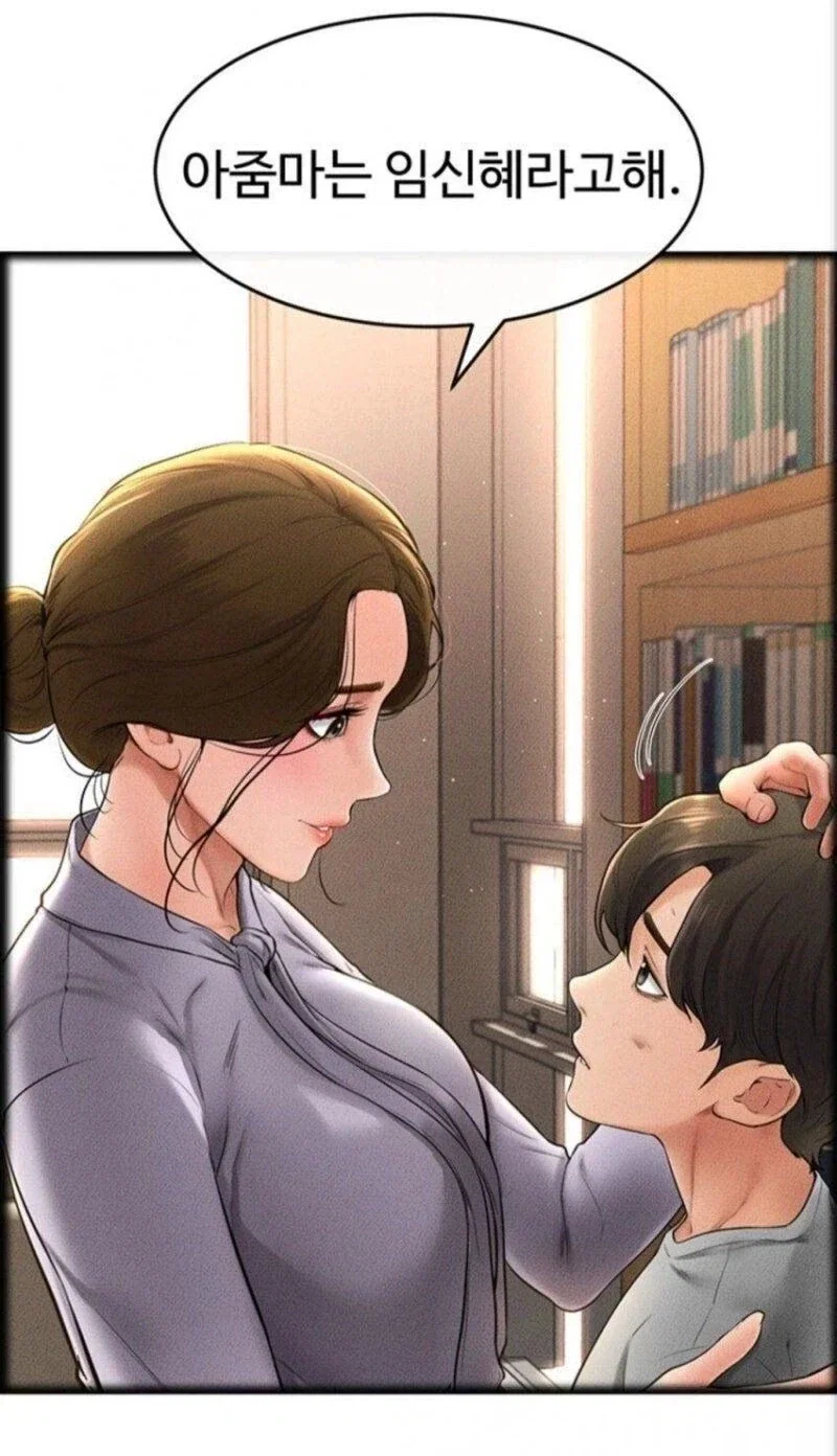 버튜버)우이마마의 비밀을 알게된 카나데.comic 대표 이미지