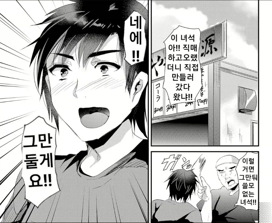 원피스) 현실과 타협한 카이도 이미지 2