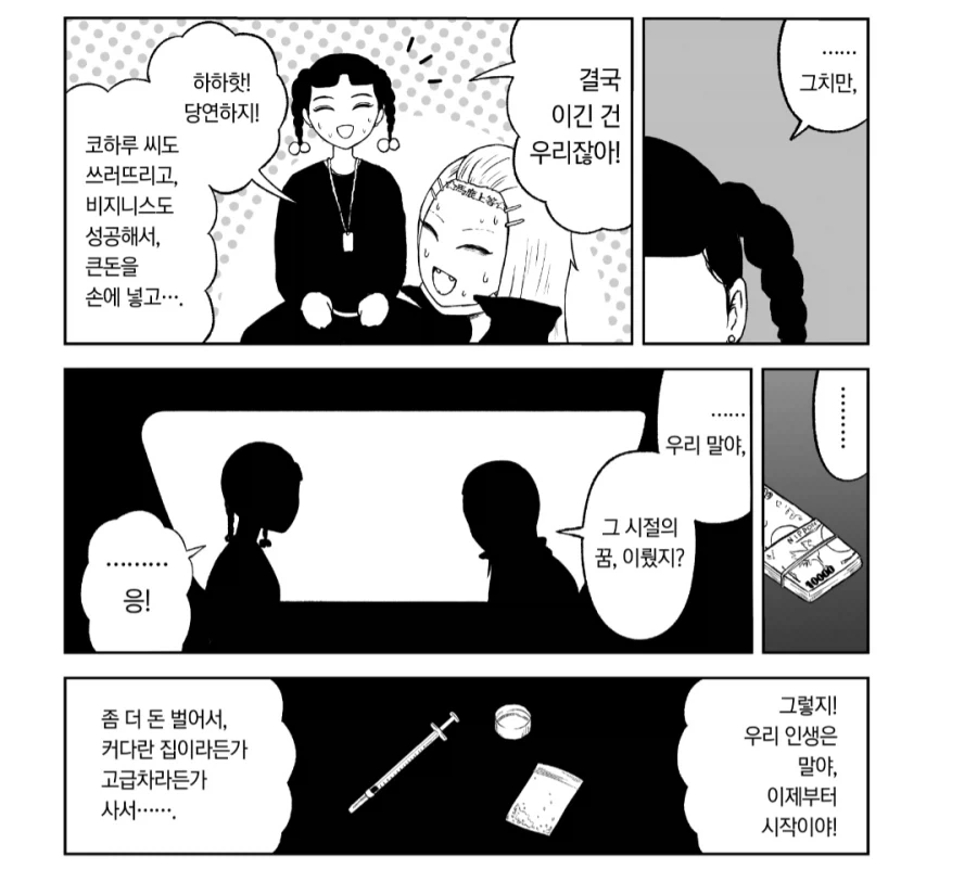 추억의 엘프 수리하는 만화.jpg 대표 이미지