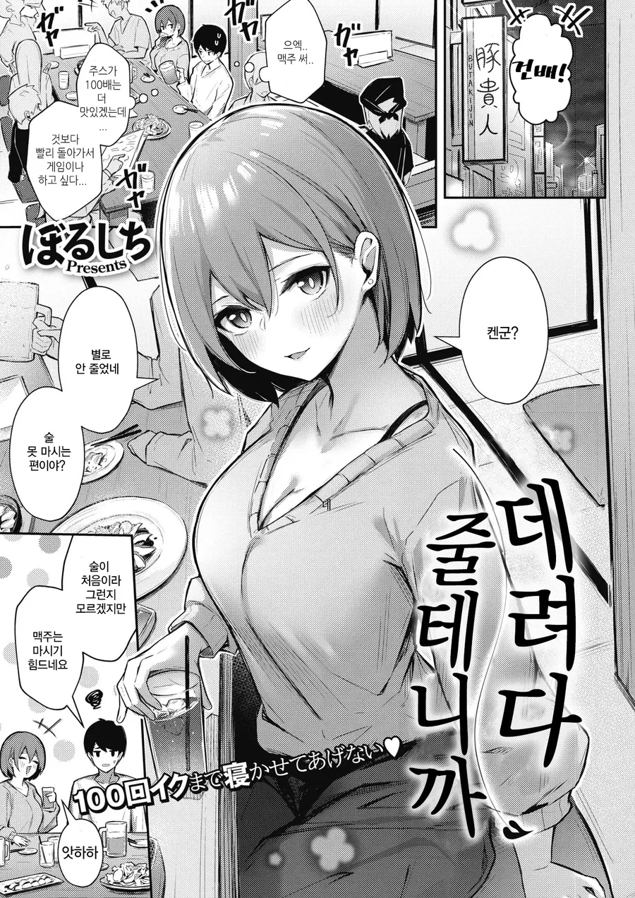 망가에서 자주 나오는 스토리.mangga_1.webp
