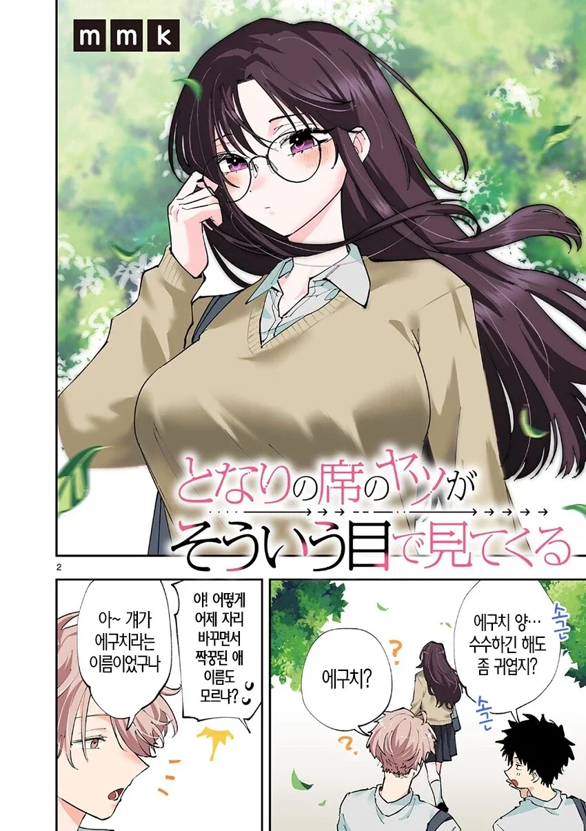 노예가 된 마족 소녀를 구출한 Manhwa 대표 이미지