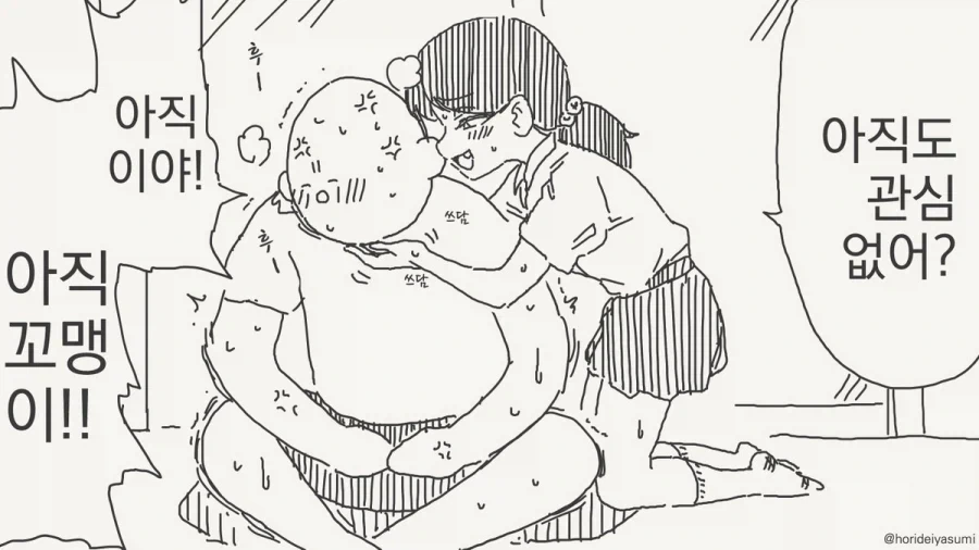 어린애에게 관심이 없다는 사람을 조심해야합니다.manhwa_3.webp