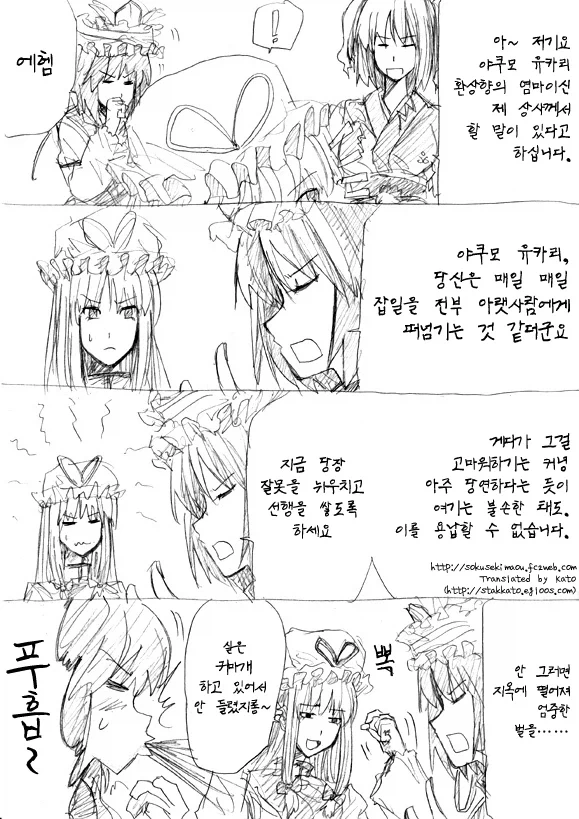 와이프가 다녀오는 manhwa. 이미지 4