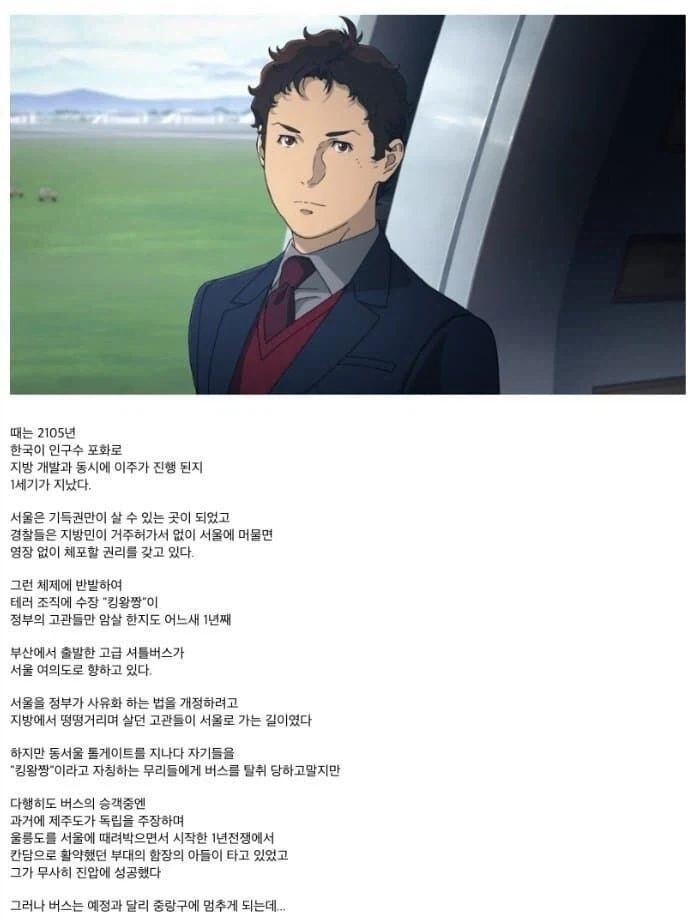 1930년대 상해서 일제 하사가 폭탄 테러에 휘말리는 만화 대표 이미지
