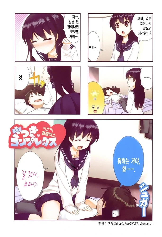 고양이는 주인님과 교미하고 싶어.manhwa 대표 이미지