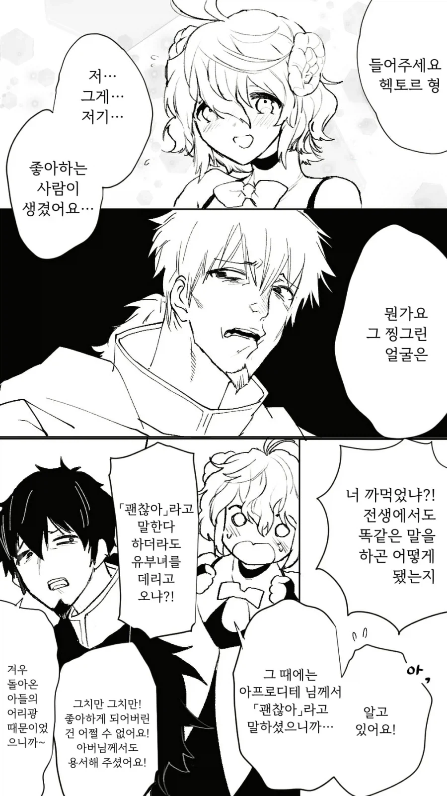 유부녀의 구멍 Manhwa 이미지 4