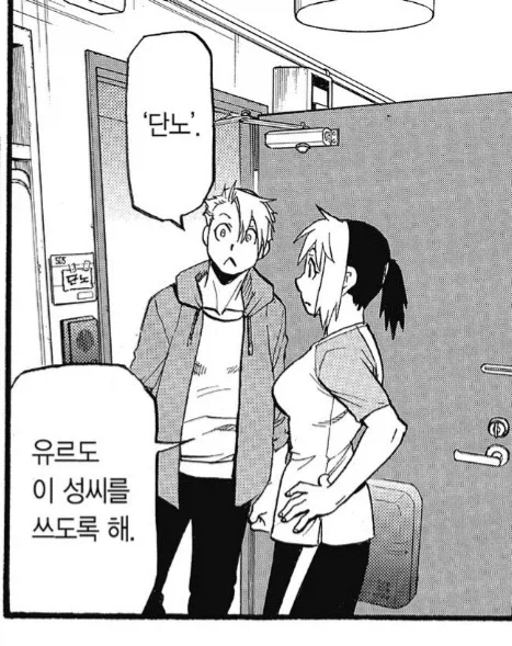 데모노포비아 세계로 전생하는 만화 이미지 2