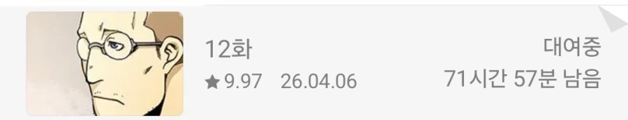 개꼴 참교육용 메스가키 모음 이미지 3