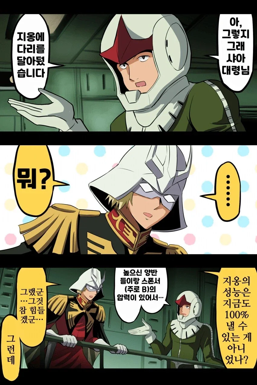 가슴이 큰 옆집누나 망가.jpg 대표 이미지