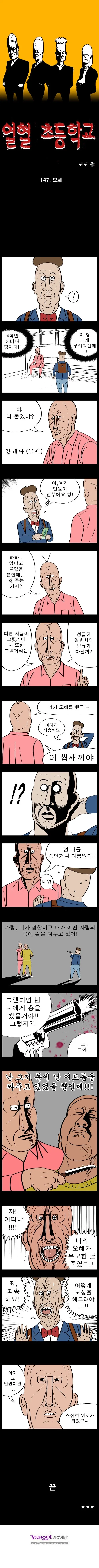 날 임신시킬 생각이지?! 에로 동인지처럼!!.manhwa 대표 이미지