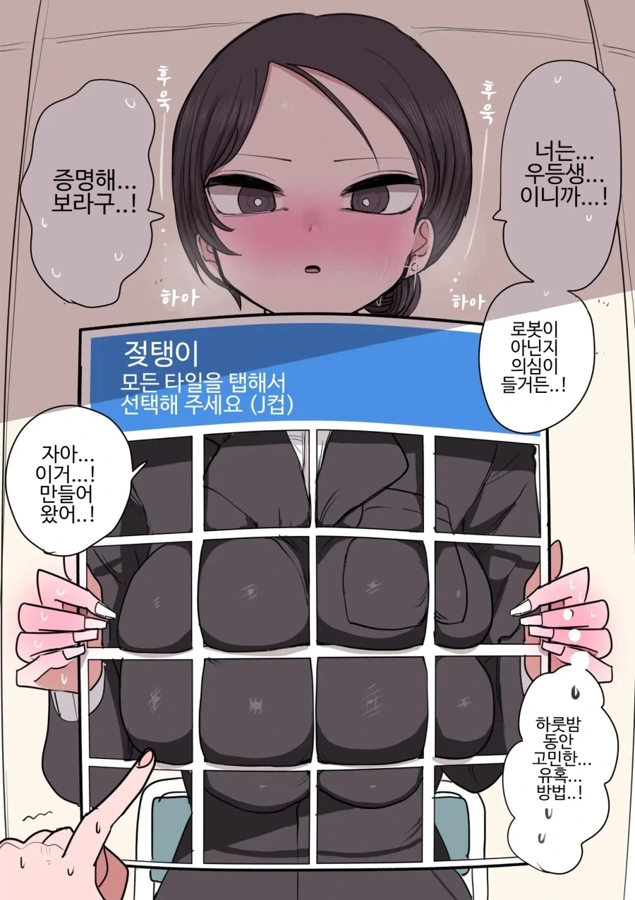 여자친구와 헤어지는 만화 대표 이미지
