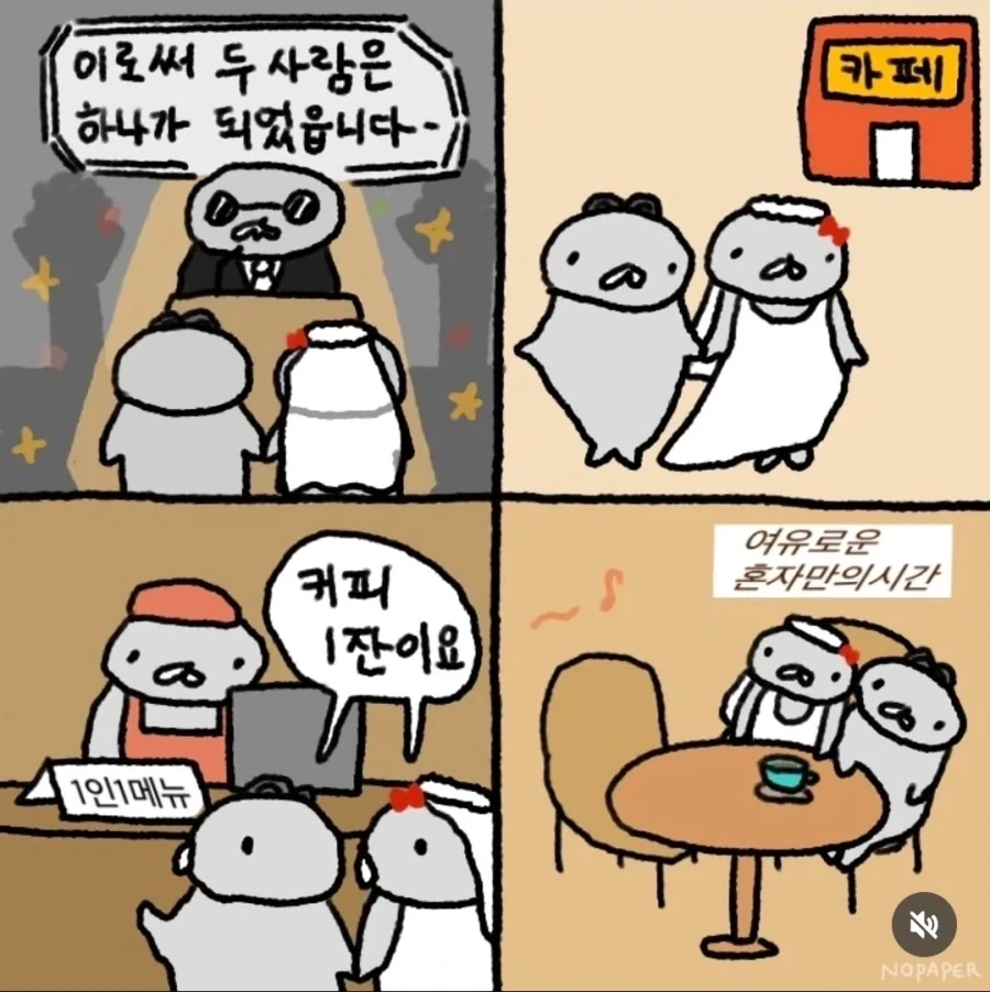망가에서만 가능한 처벌 방식 대표 이미지