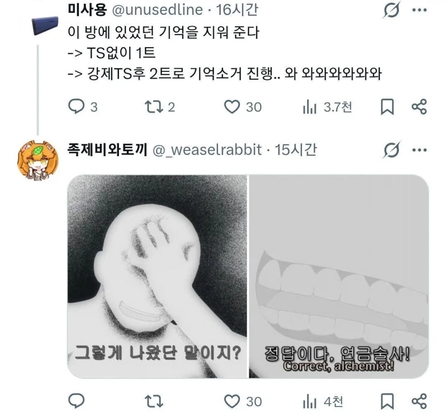 뿌랄친구랑 섹못방에 갇힌만화_6.webp